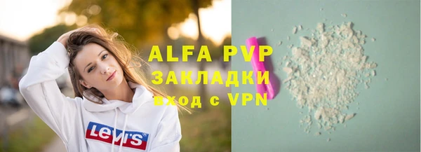 ALPHA PVP Волосово